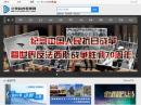 北京科技视频网